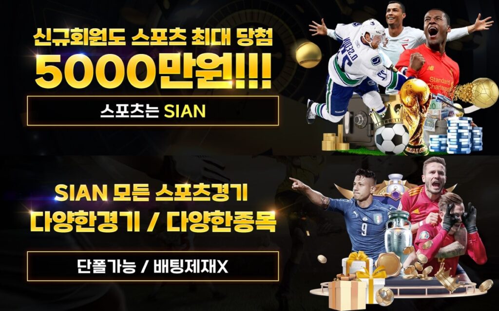 시안카지노 제공 게임 안내