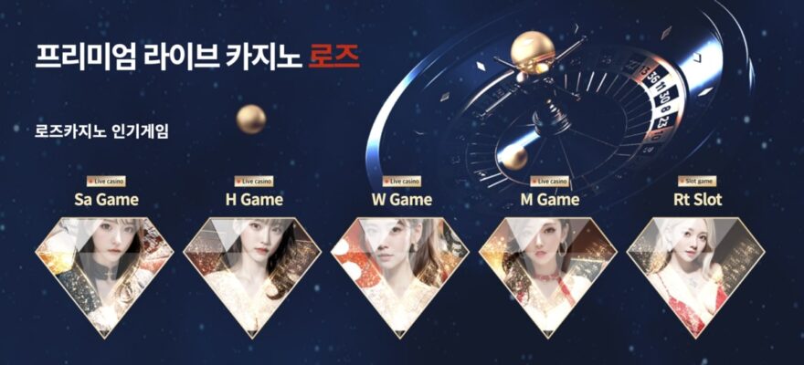 로즈카지노 가입코드·이벤트·쿠폰·도메인·주소 안내