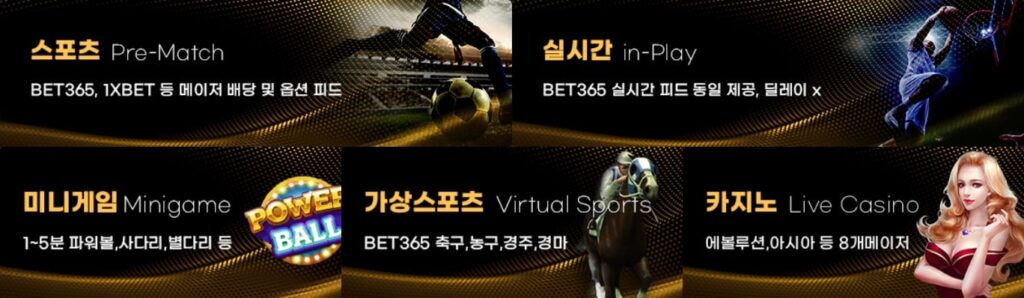 부띠끄토토 제공 게임 안내