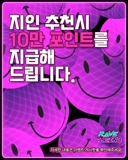 지인 추천 이벤트