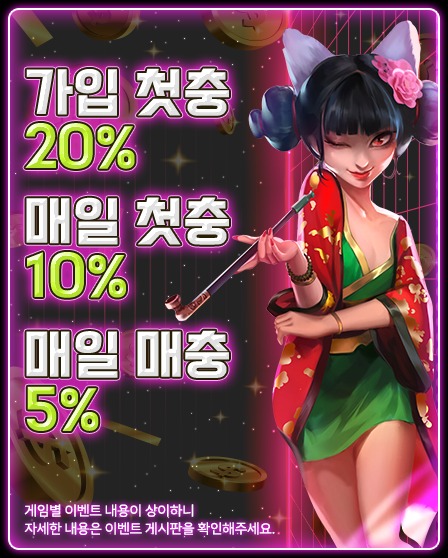 신규 가입 이벤트