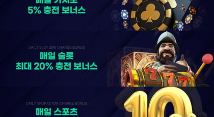 펀365 토토 가입코드·이벤트·쿠폰·도메인·주소 안내