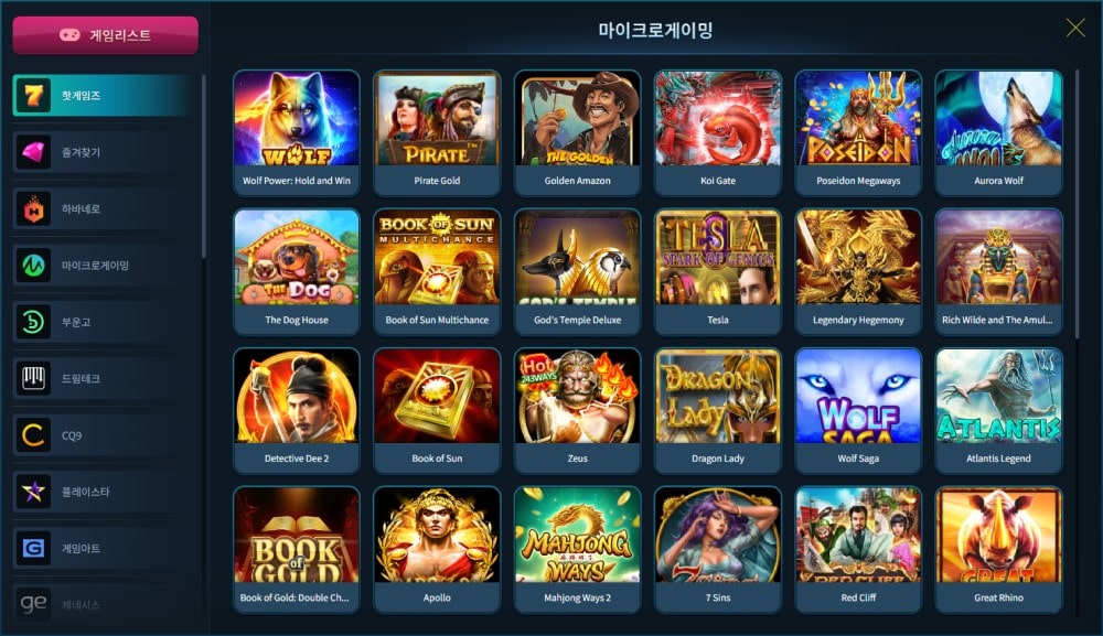 마카오슬롯 제공 게임 안내