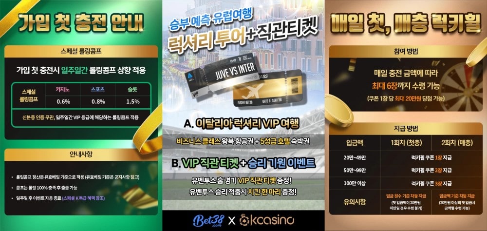 케이카지노 쿠폰 이벤트 프로모션 안내