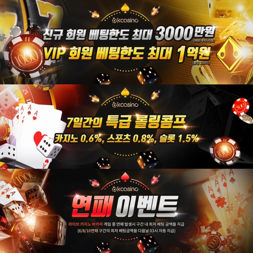 케이카지노 회원 가입 방법 안내
