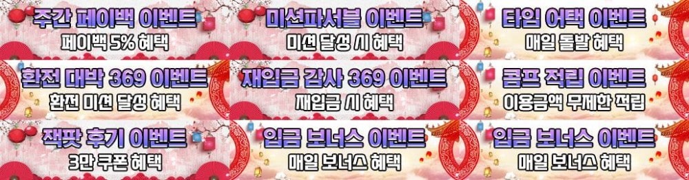 바오슬롯 쿠폰 이벤트 프로모션 안내