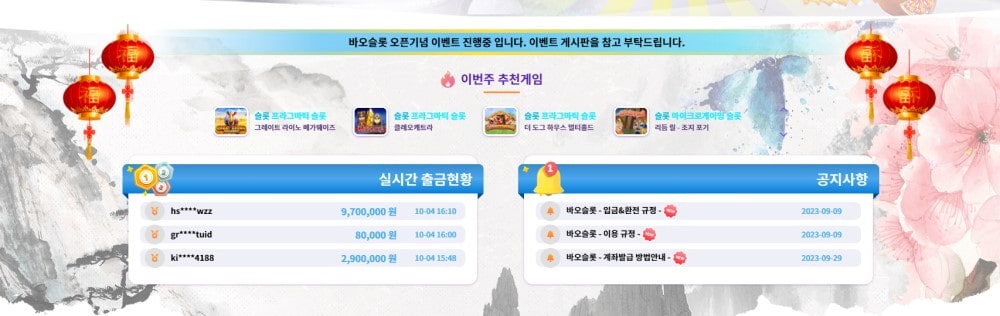 바오슬롯 회원 가입 방법 안내