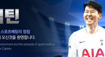 캡틴토토 가입코드·이벤트·쿠폰·도메인·주소 안내