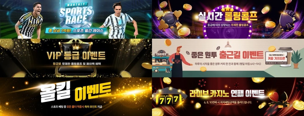 벳12 토토 쿠폰 이벤트 프로모션 안내