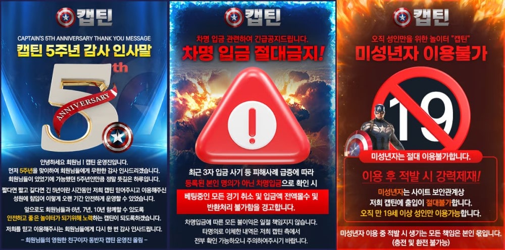 캡틴토토 회원 가입 방법 안내