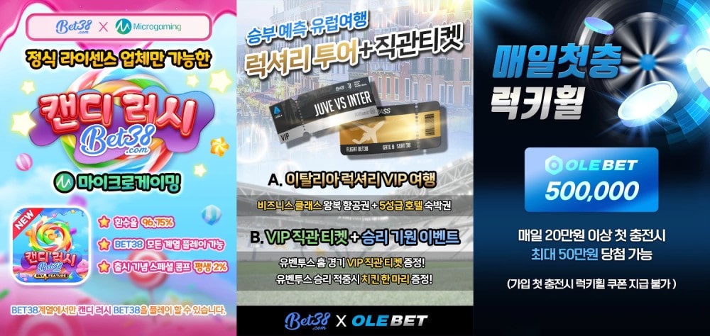 올레벳 쿠폰 이벤트 프로모션 안내