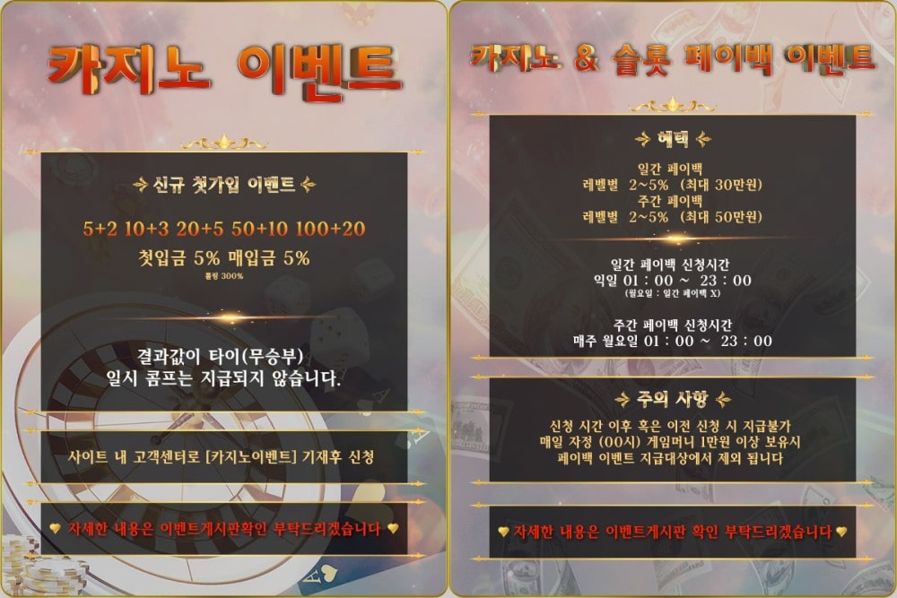 아레스카지노 회원 가입 방법 안내