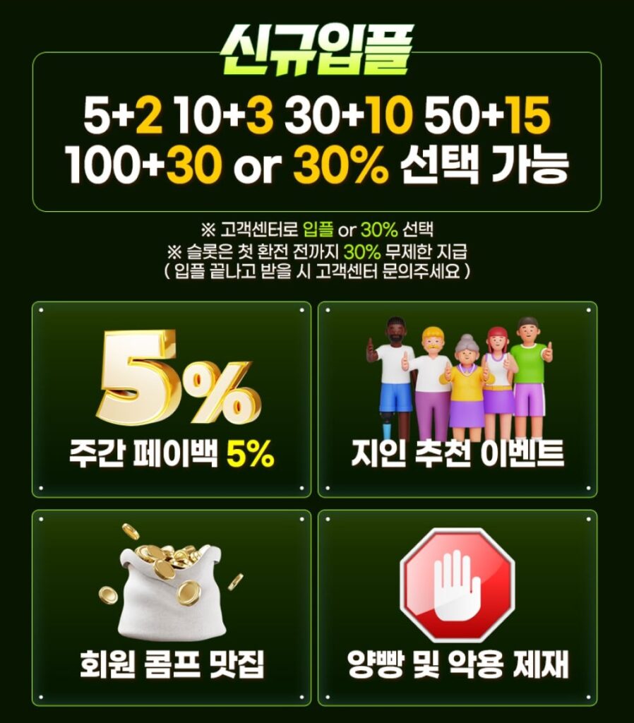 고블린카지노 쿠폰 이벤트 프로모션 안내