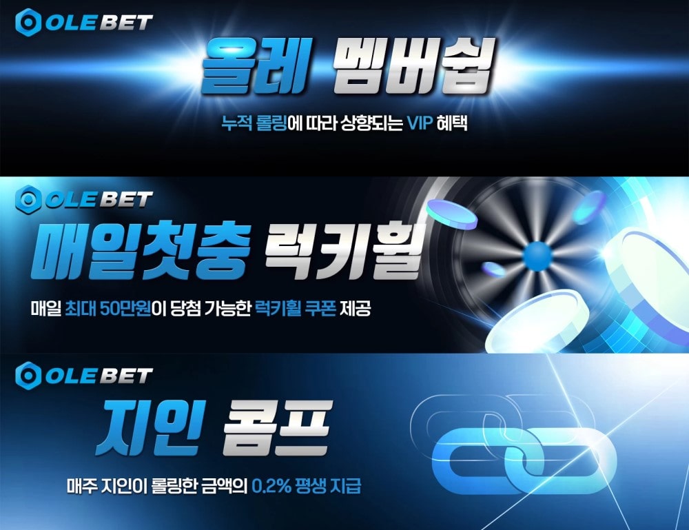 올레벳 회원 가입 방법 안내