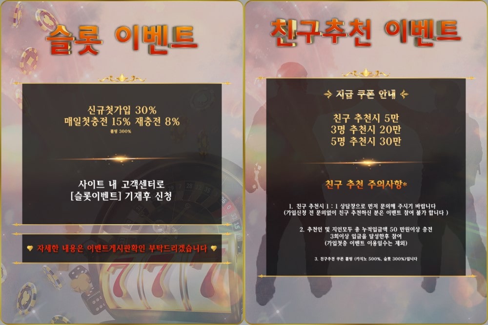 아레스카지노 쿠폰 이벤트 프로모션 안내