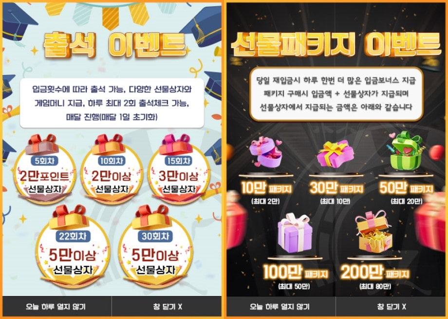 카심바카지노 쿠폰 이벤트 프로모션 안내