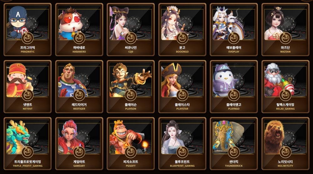 아레스카지노 제공 게임 안내