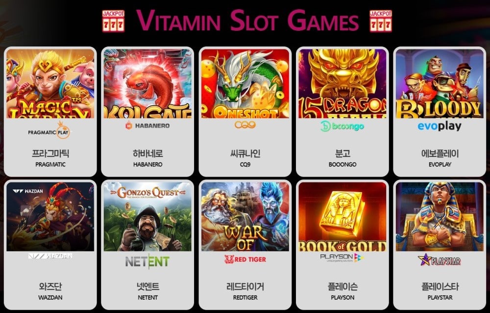 비타민카지노 제공 게임 안내