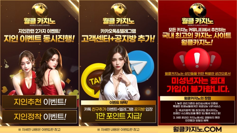 월클카지노 제공 게임 안내