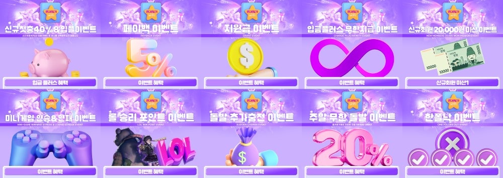 즐겨찾기토토 회원 가입 방법 안내