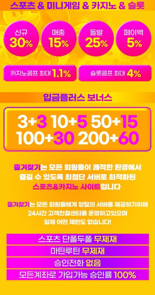 즐겨찾기카지노 장점 소개