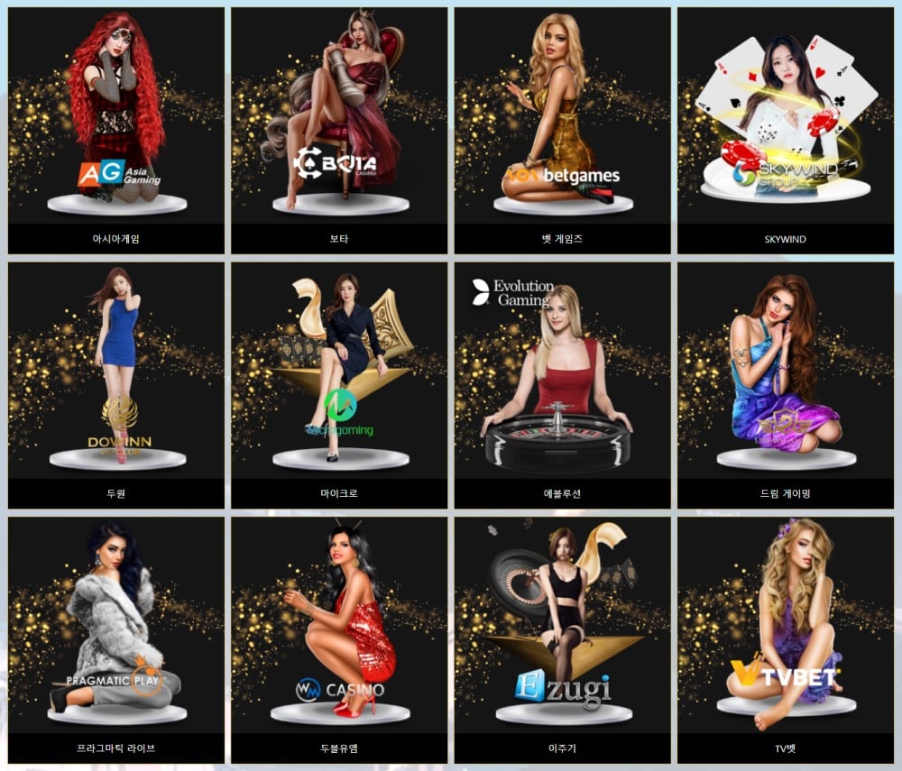 슈슈카지노 제공 게임 안내