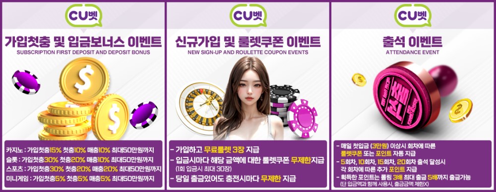 CU벳 회원 가입 방법 안내
