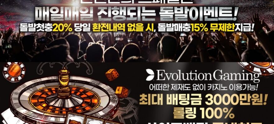 런던토토 가입코드·이벤트·쿠폰·도메인·주소 안내