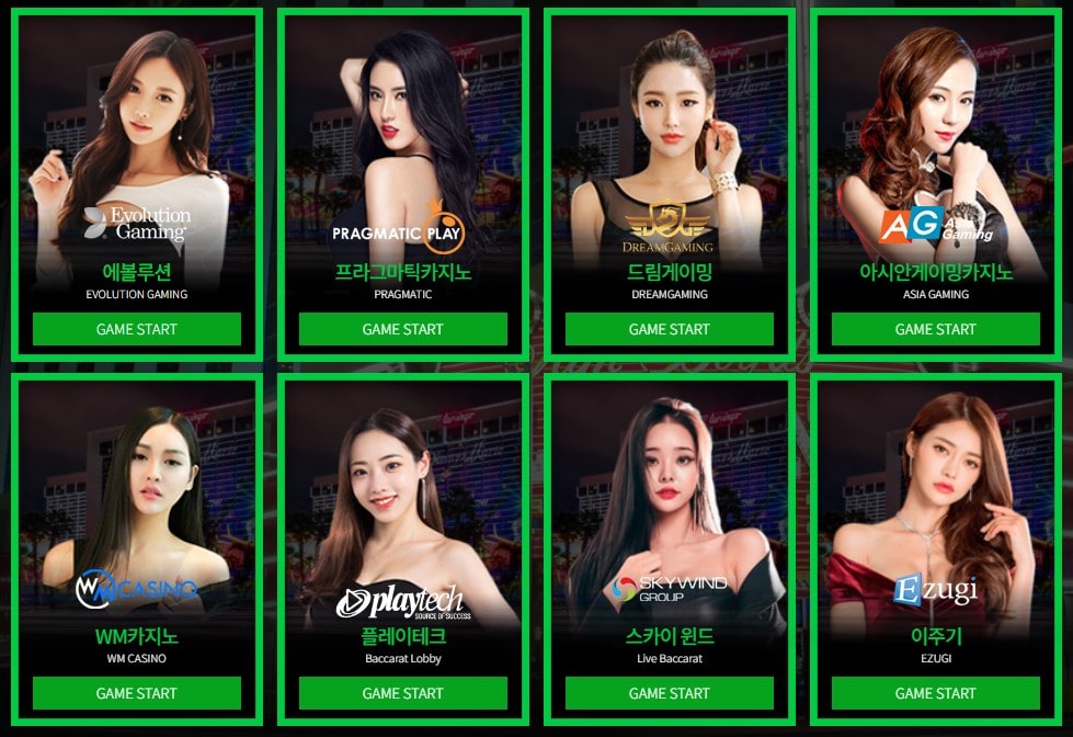 대형카지노 제공 게임 안내