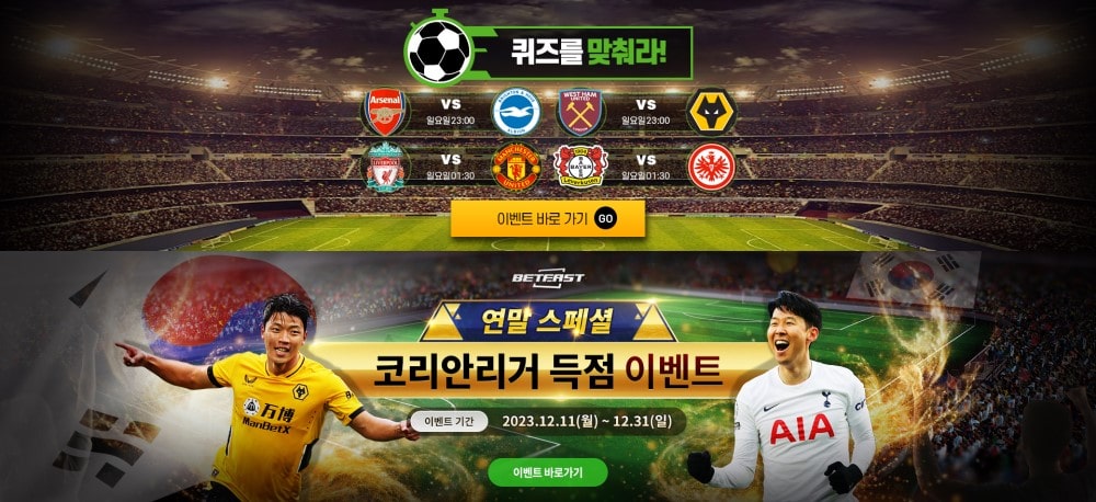 WBC247 토토 회원 가입 방법 안내