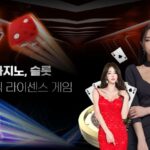 마리오카지노 가입코드·이벤트·쿠폰·도메인·주소 안내