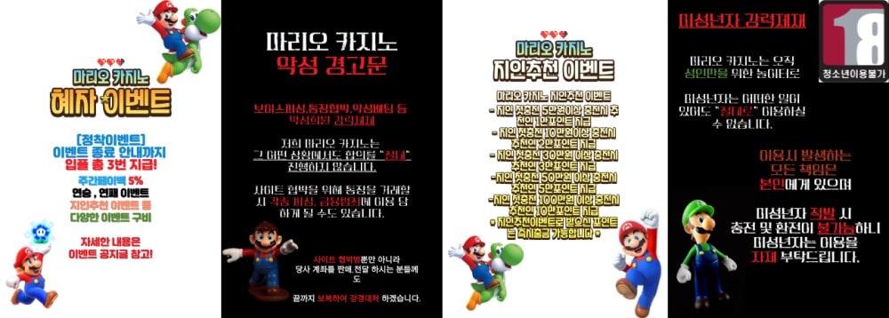 마리오카지노 쿠폰 이벤트 프로모션 안내