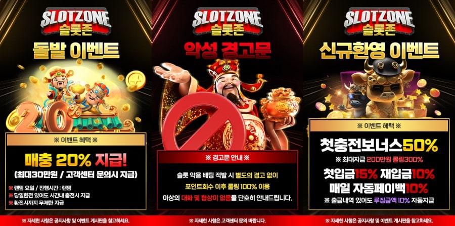 슬롯존 회원 가입 방법 안내