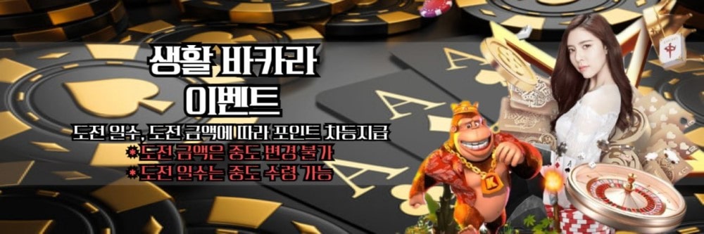 빵빵이카지노 회원 가입 방법 안내