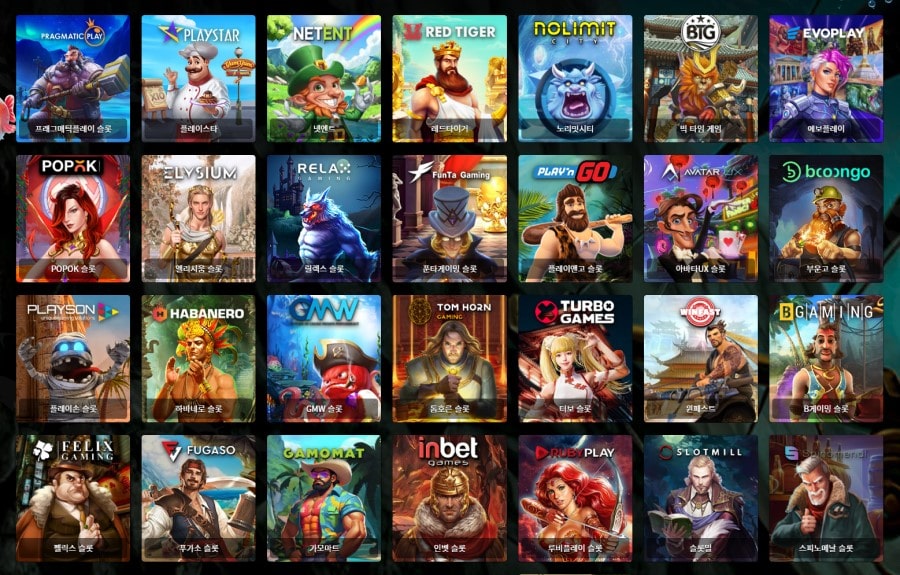 슬롯존 제공 게임 안내