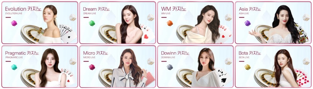 빵빵이카지노 제공 게임 안내