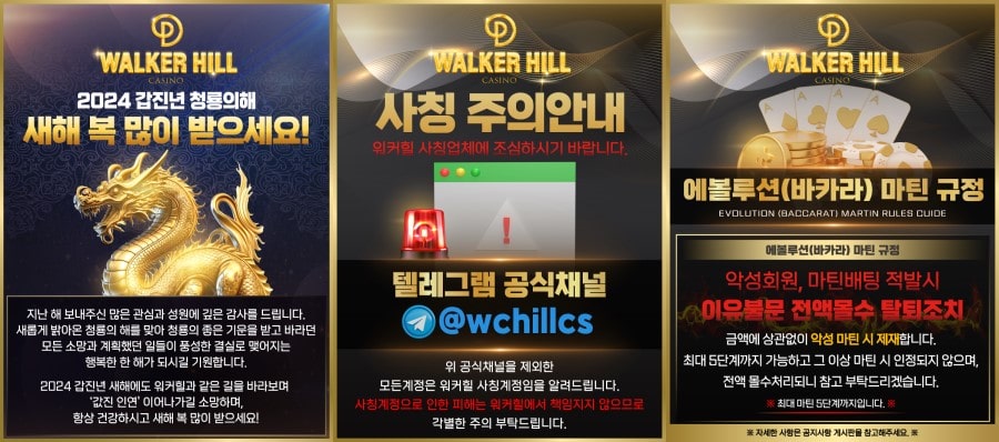 워커힐카지노 쿠폰 이벤트 프로모션 안내