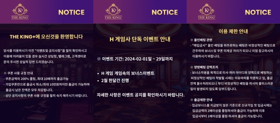 더킹플러스카지노 이용 방법 안내