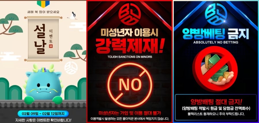 본전벳 회원 가입 방법 안내