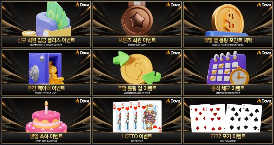 도브카지노 쿠폰 이벤트 프로모션 안내
