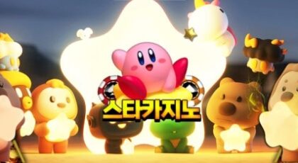 스타카지노 가입코드·이벤트·쿠폰·도메인·주소 안내