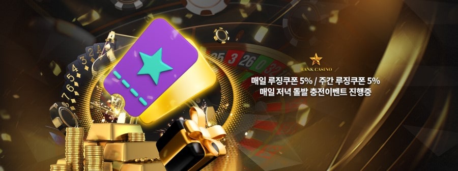 랭크카지노 회원 가입 방법 안내