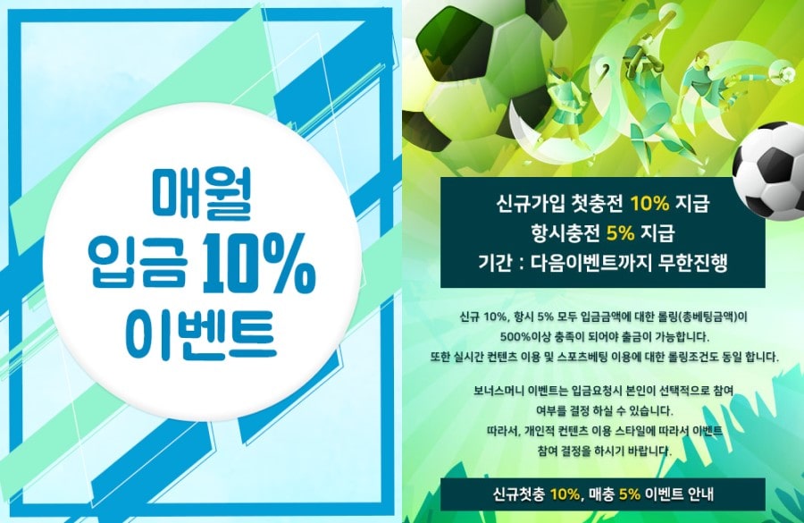 비타임 토토 쿠폰 이벤트 프로모션 안내