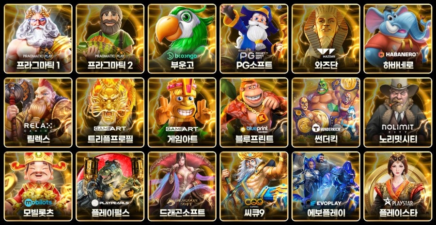 볼트카지노 제공 게임 안내