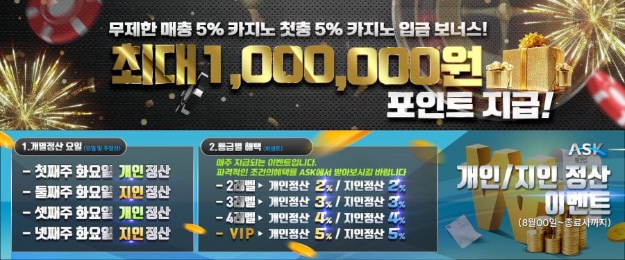 에스크토토 회원 가입 방법 안내