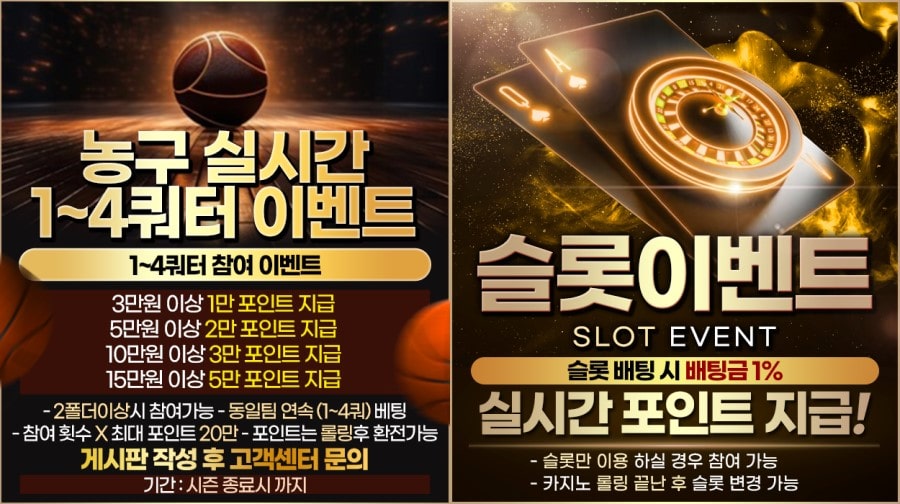 에스크토토 쿠폰 이벤트 프로모션 안내