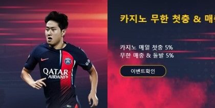 레드불토토 가입코드·이벤트·쿠폰·도메인·주소 안내