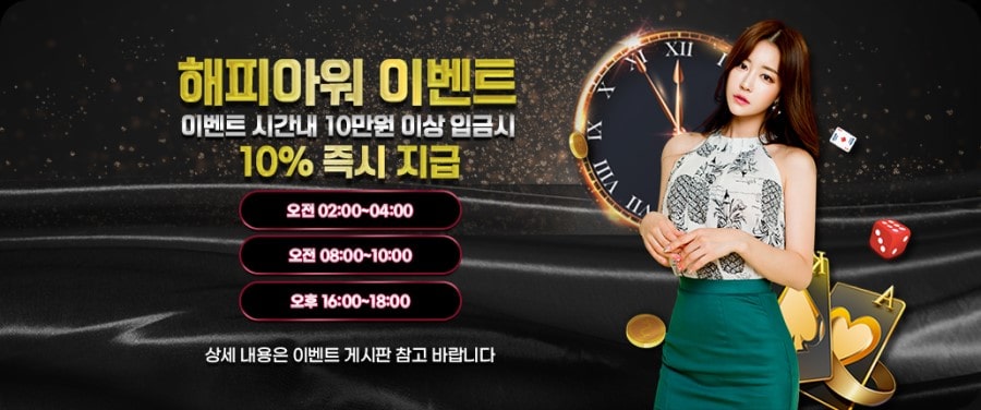 샬롬토토 회원 가입 방법 안내