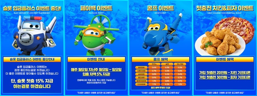 비행기카지노 쿠폰 이벤트 프로모션 안내