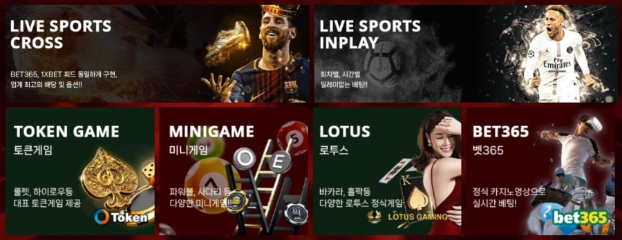 샬롬토토 제공 게임 안내